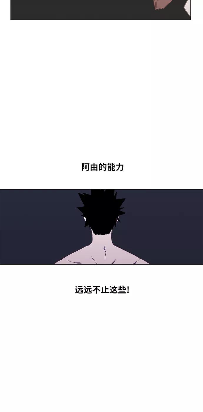 《拳击手》第48话 证明（2） 第45页