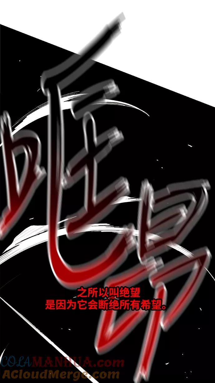 《拳击手》第48话 证明（2） 第55页