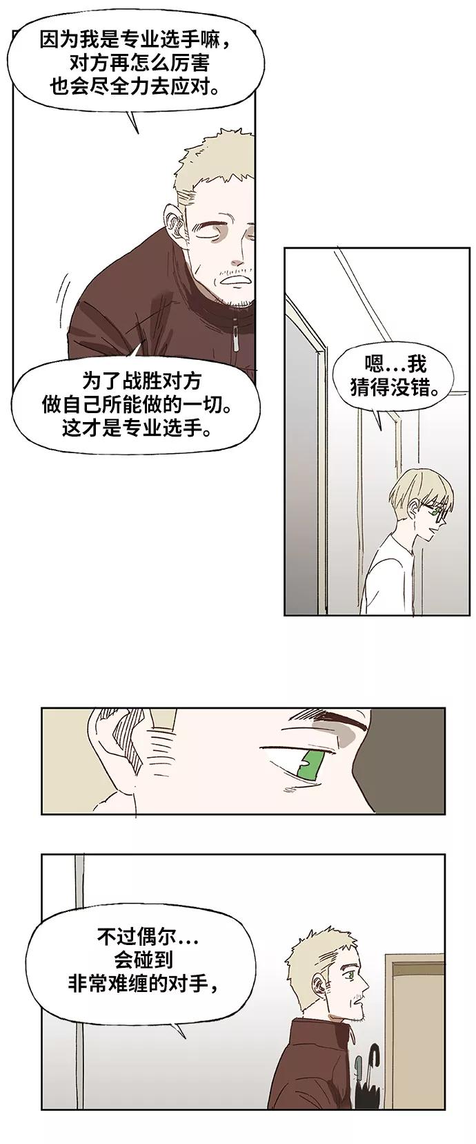 《拳击手》第4话 前夕 第10页