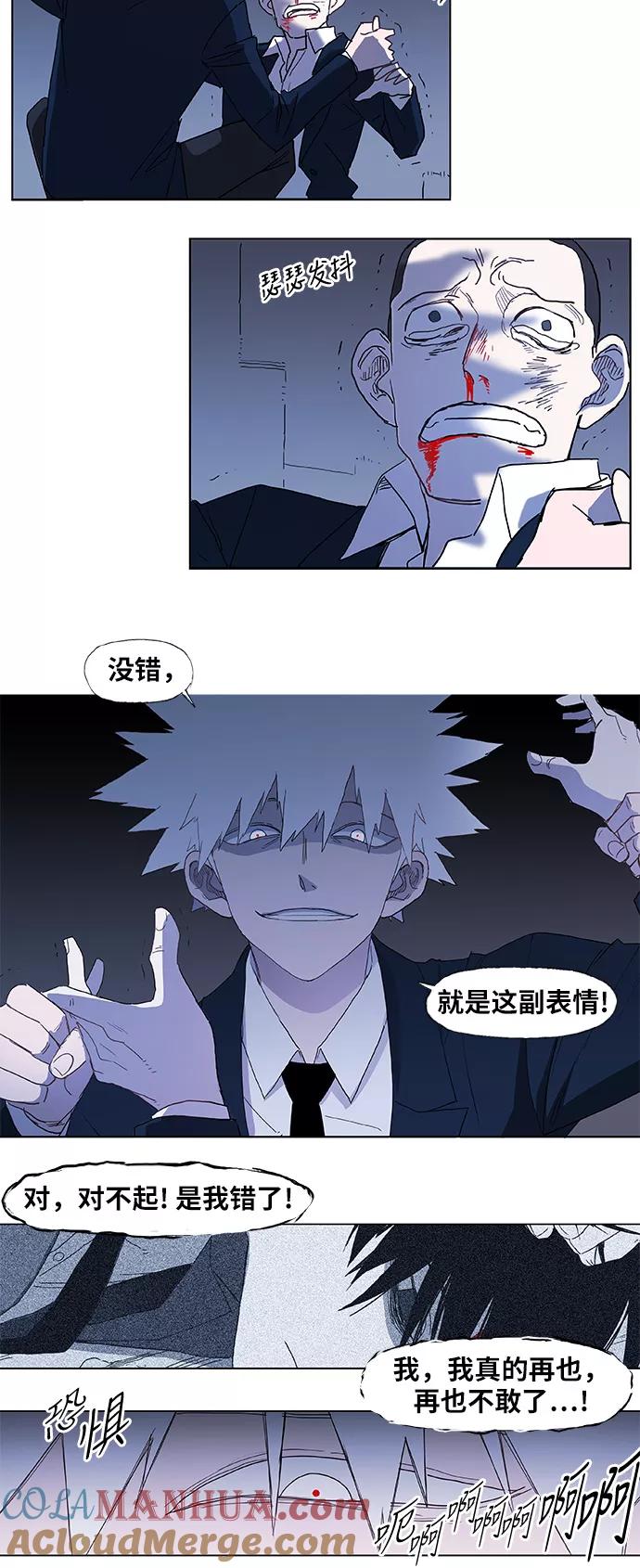 《拳击手》第4话 前夕 第29页