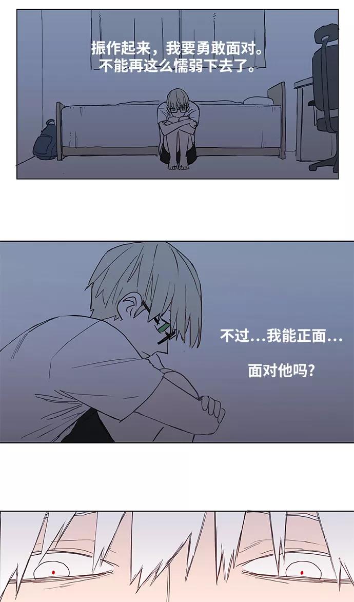 《拳击手》第4话 前夕 第4页