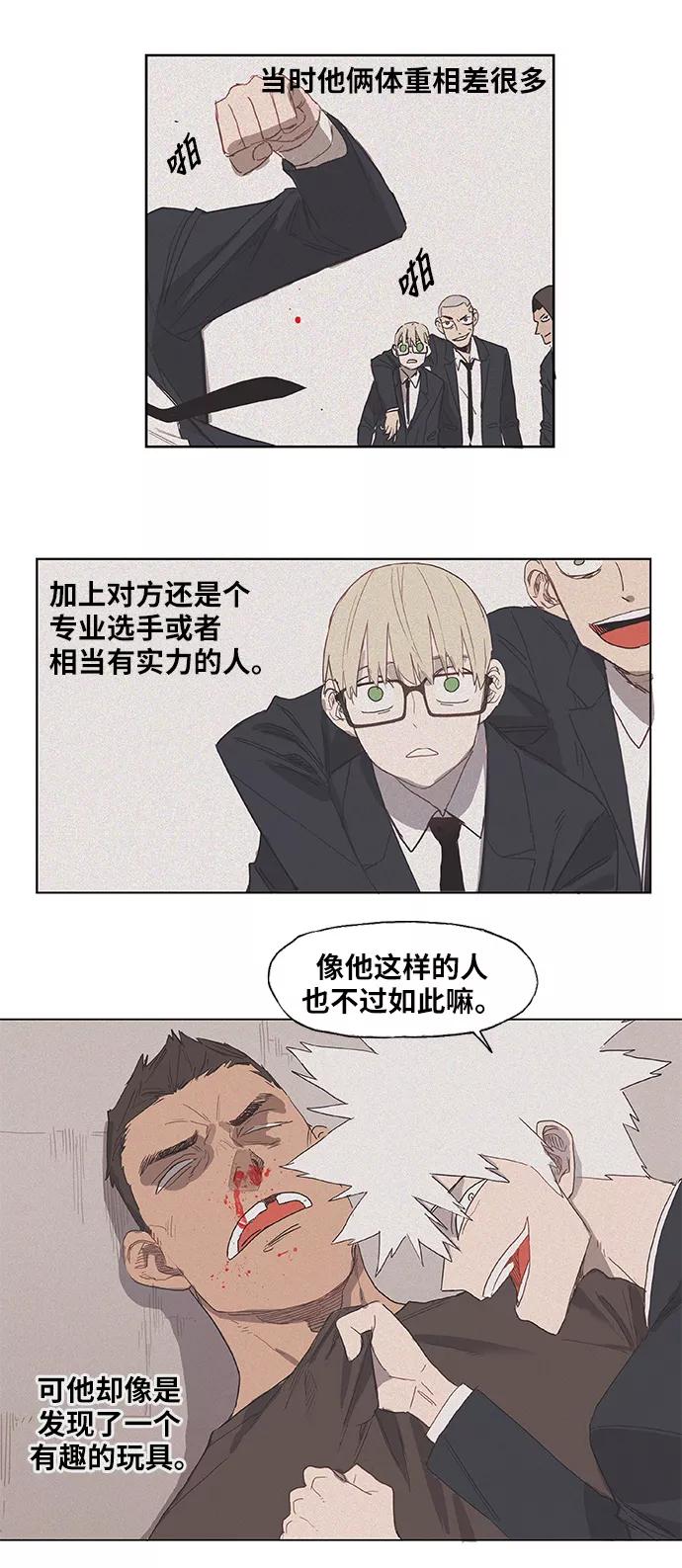 《拳击手》第4话 前夕 第6页