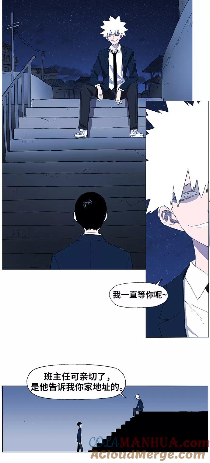 《拳击手》第4话 前夕 第17页