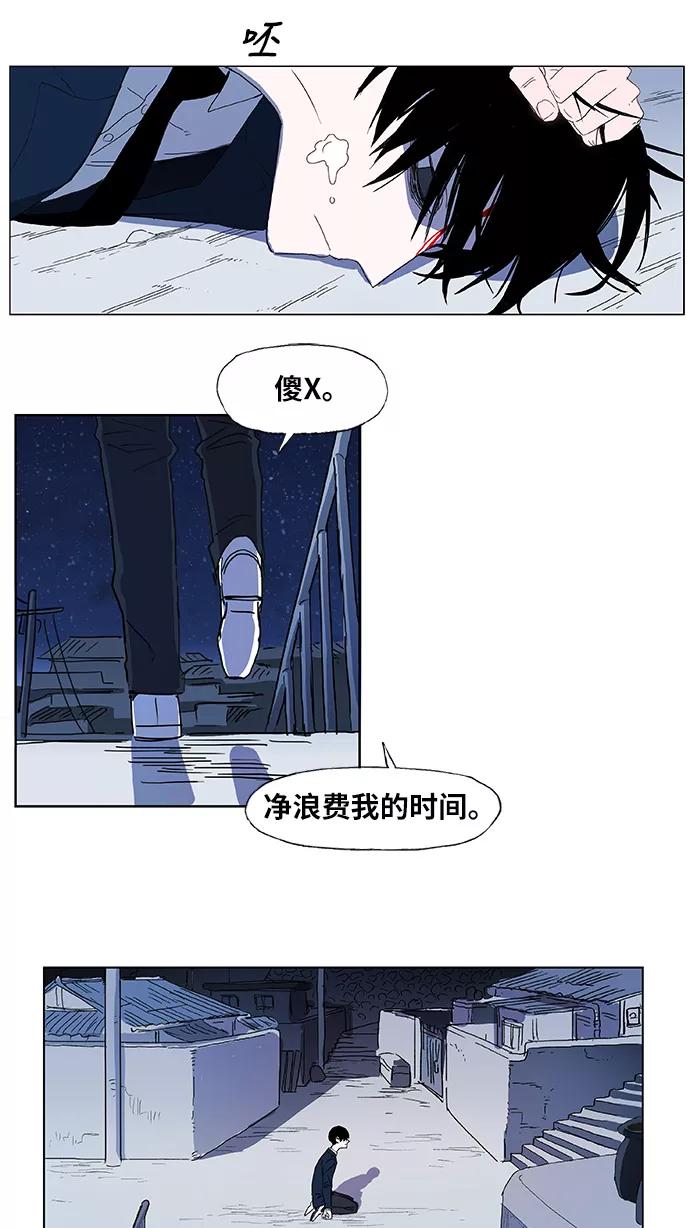 《拳击手》第4话 前夕 第22页