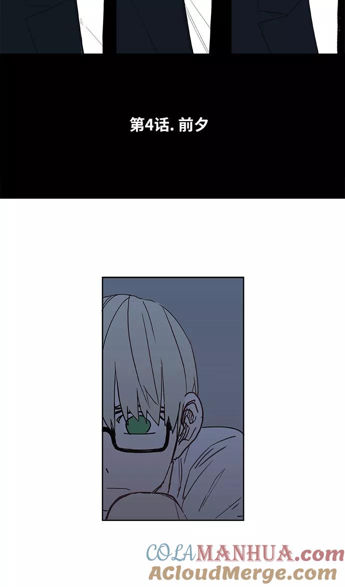 《拳击手》第4话 前夕 第3页