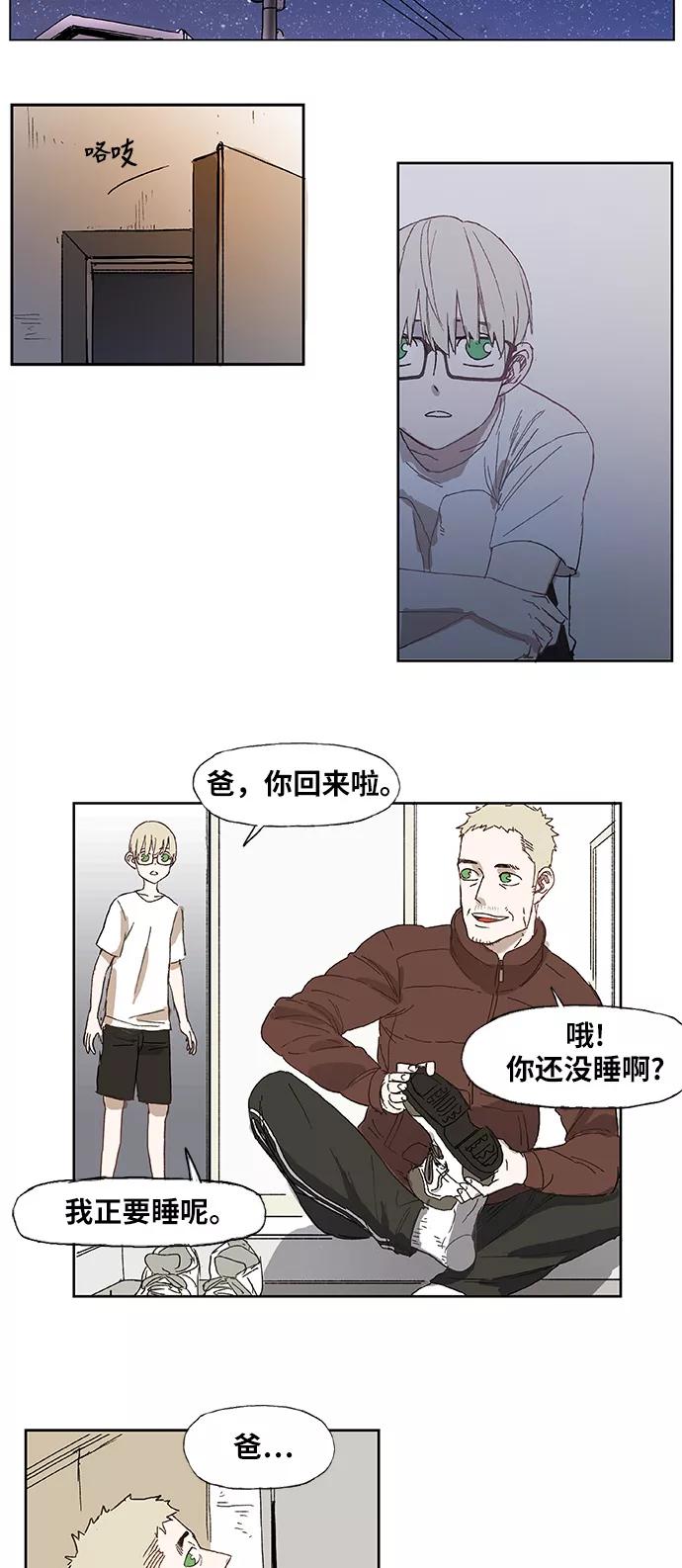 《拳击手》第4话 前夕 第8页