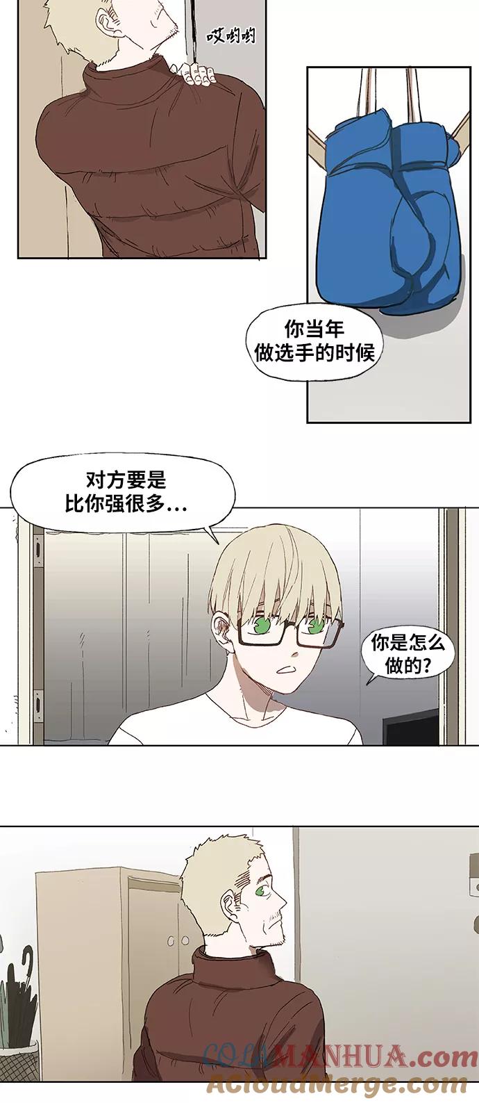 《拳击手》第4话 前夕 第9页