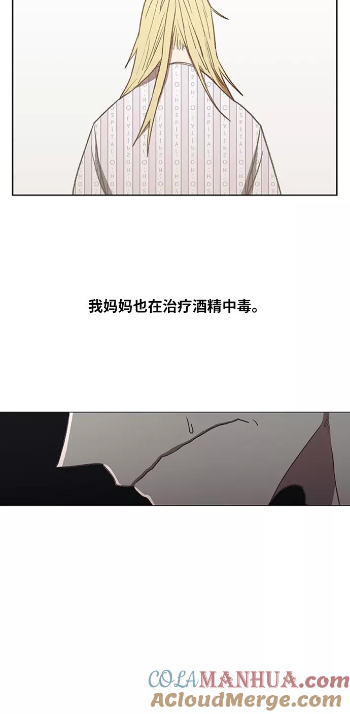 《拳击手》第49话 证明（3） 第61页