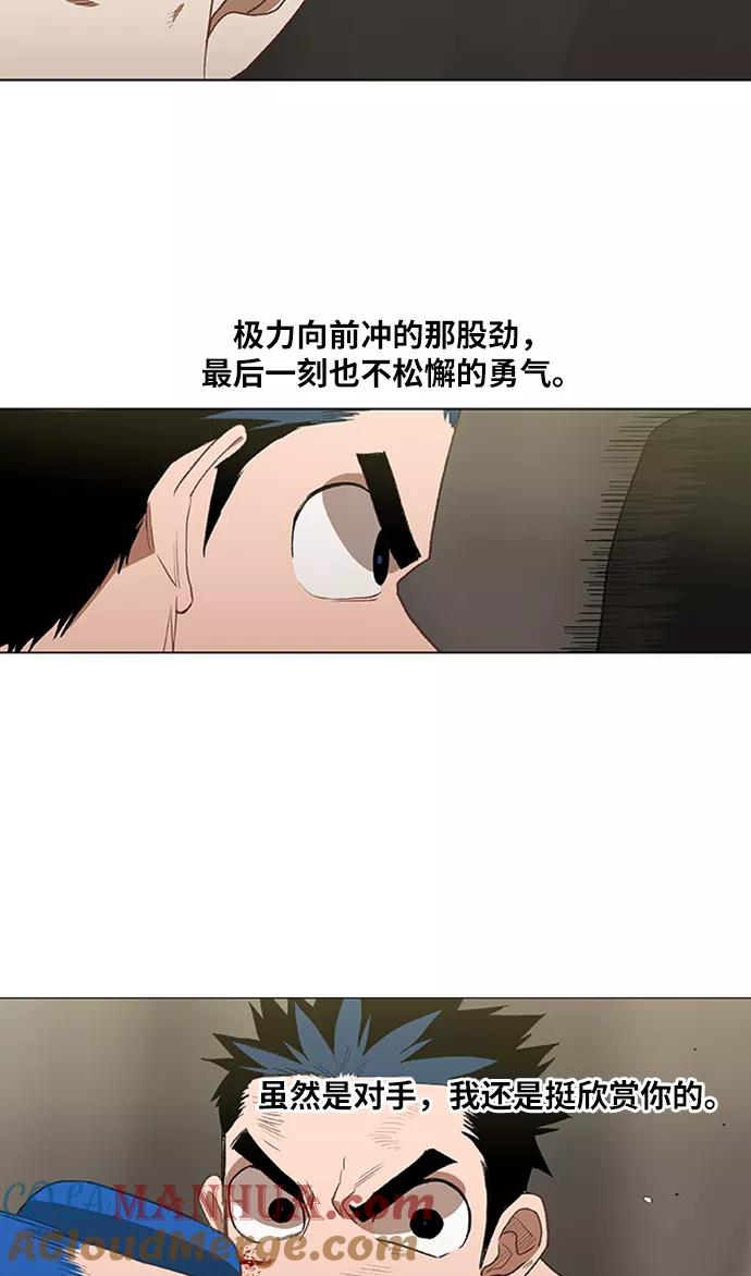 《拳击手》第49话 证明（3） 第34页