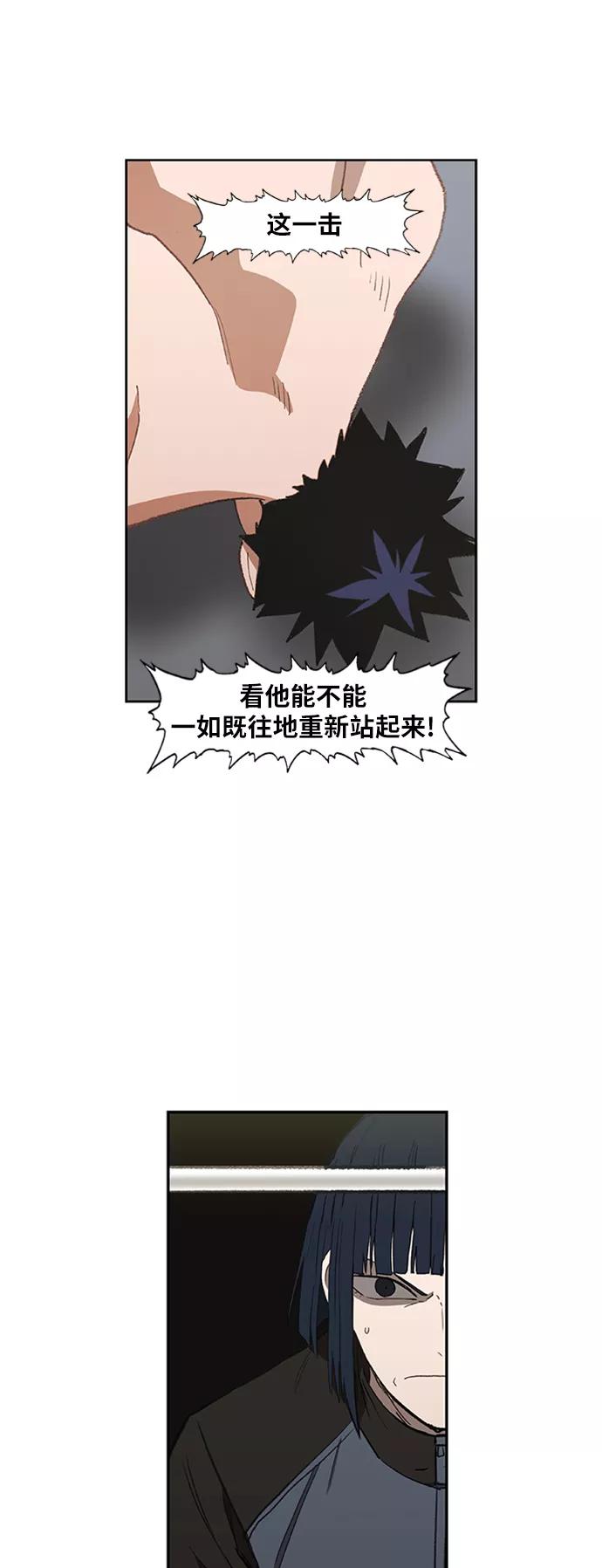 《拳击手》第49话 证明（3） 第14页