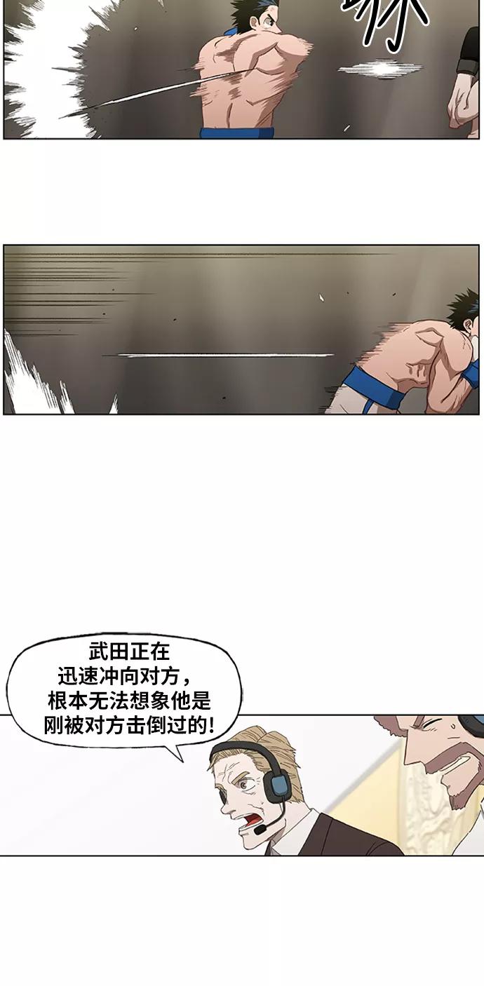 《拳击手》第49话 证明（3） 第26页