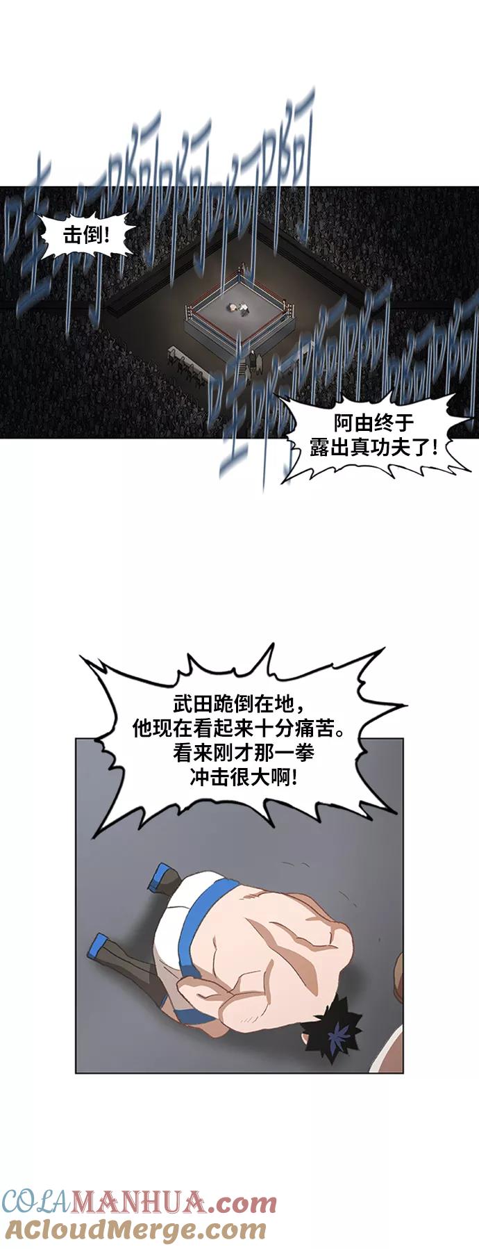 《拳击手》第49话 证明（3） 第13页