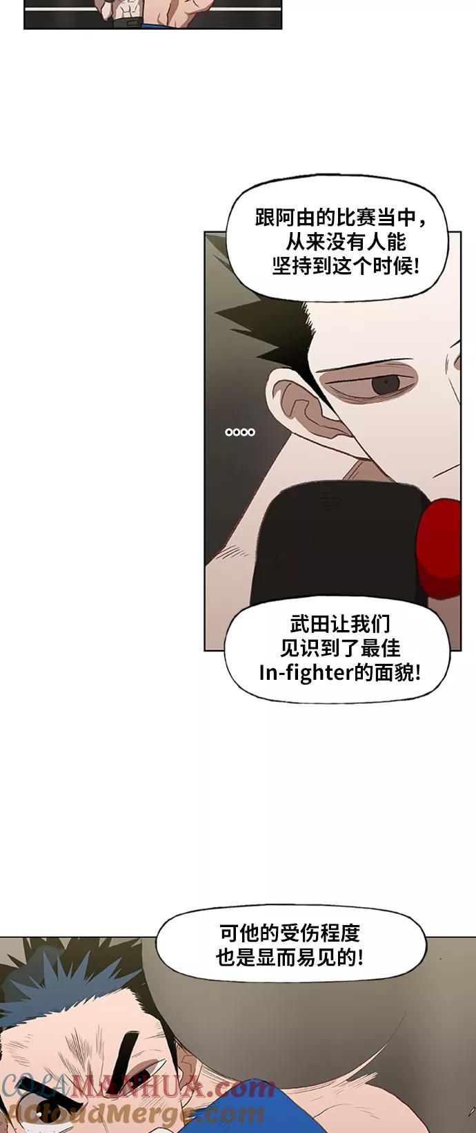 《拳击手》第49话 证明（3） 第37页