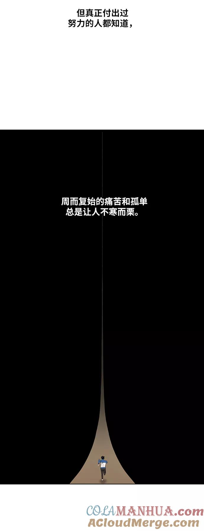 《拳击手》第49话 证明（3） 第4页