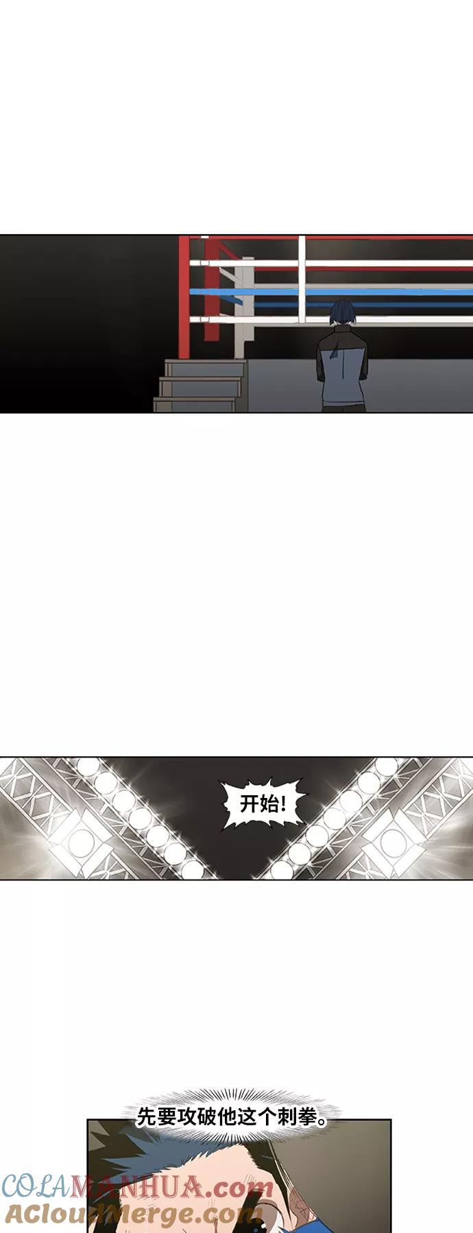 《拳击手》第49话 证明（3） 第22页