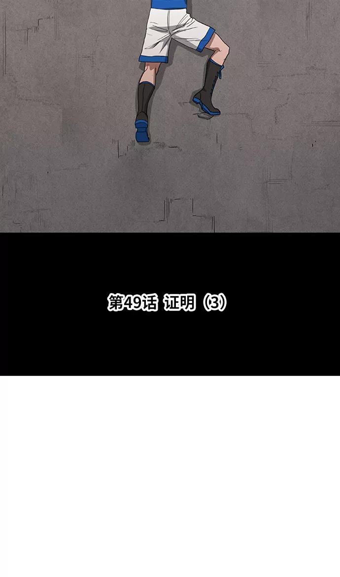 《拳击手》第49话 证明（3） 第12页