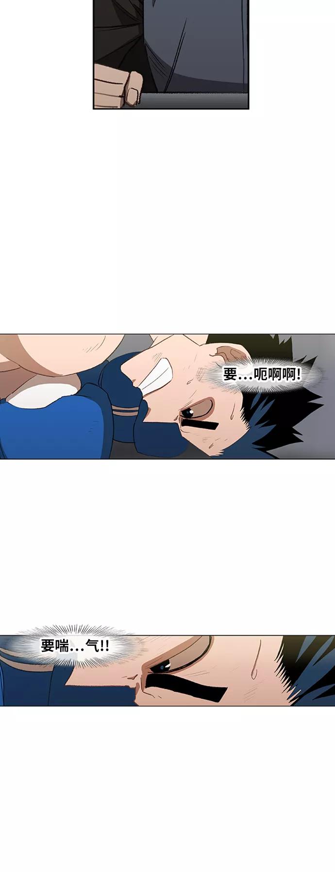 《拳击手》第49话 证明（3） 第15页