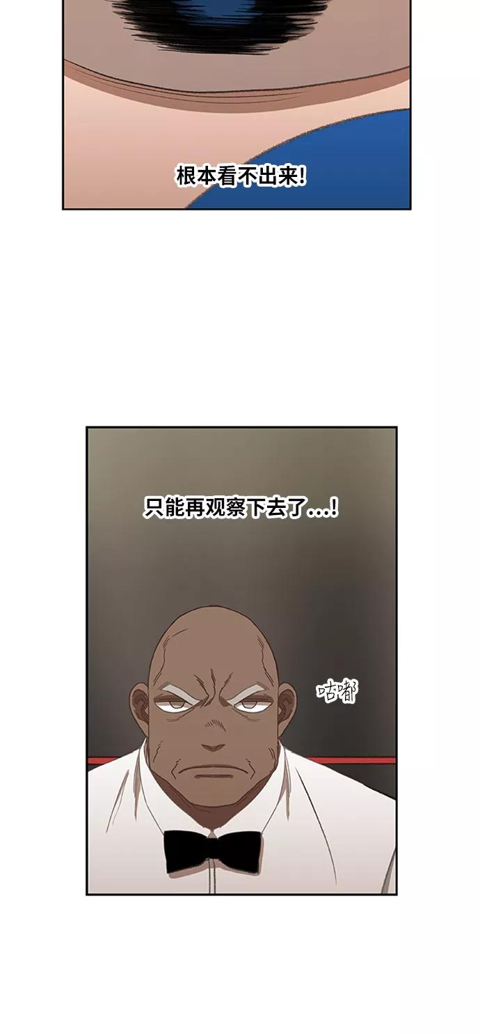 《拳击手》第49话 证明（3） 第56页