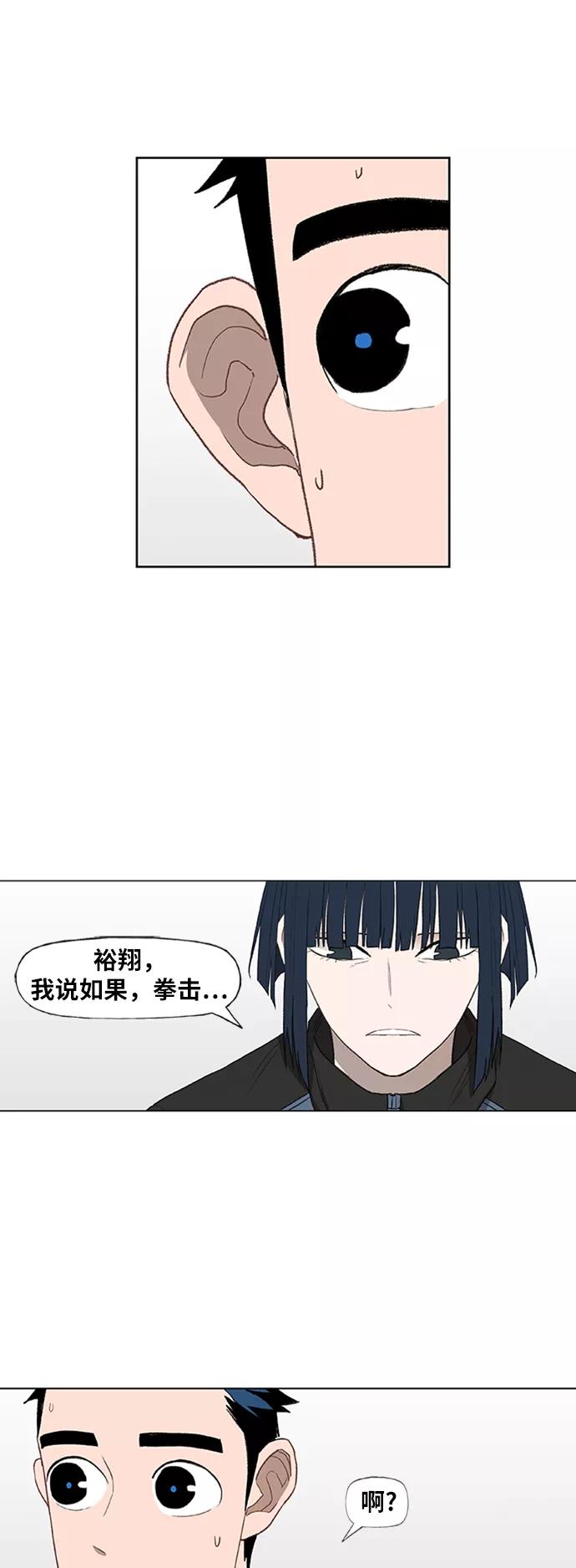《拳击手》第49话 证明（3） 第9页