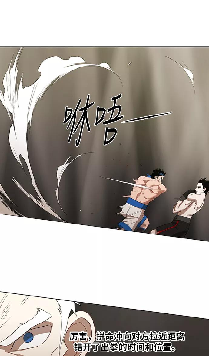 《拳击手》第49话 证明（3） 第33页