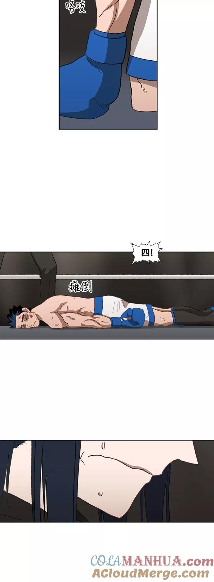 《拳击手》第50话 感恩 第31页