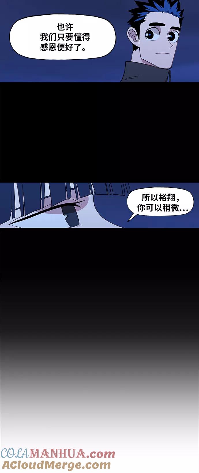 《拳击手》第50话 感恩 第46页