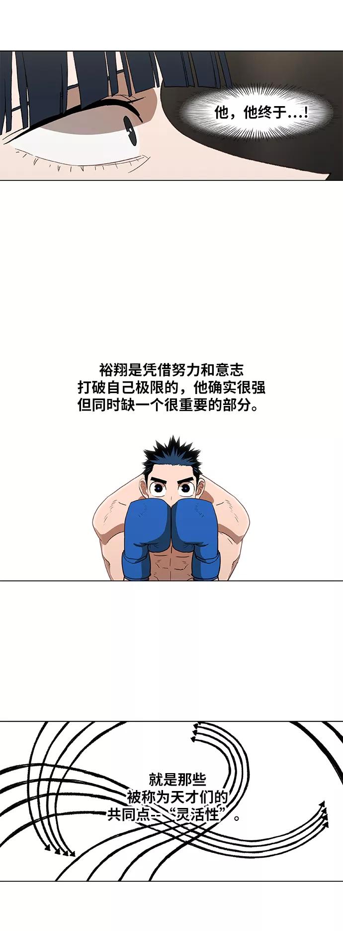 《拳击手》第50话 感恩 第66页