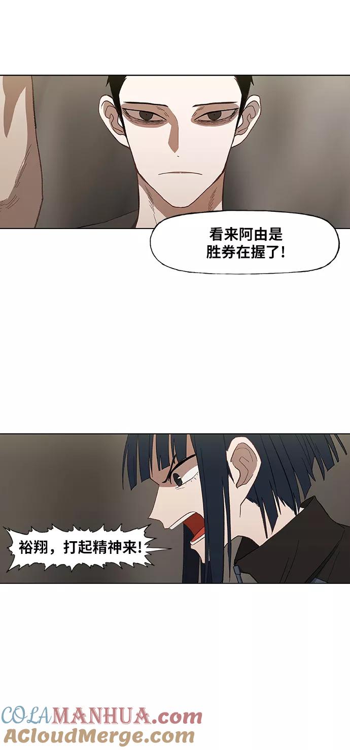 《拳击手》第50话 感恩 第4页