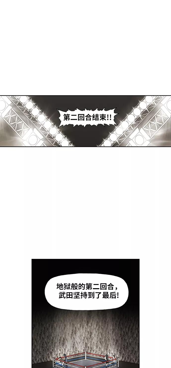 《拳击手》第50话 感恩 第2页