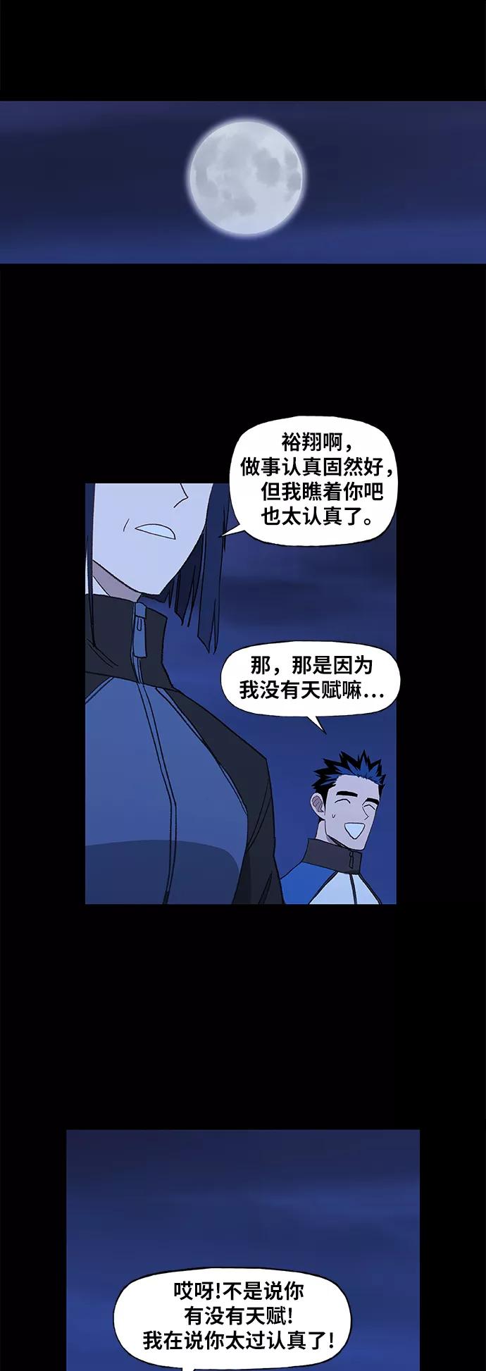 《拳击手》第50话 感恩 第36页