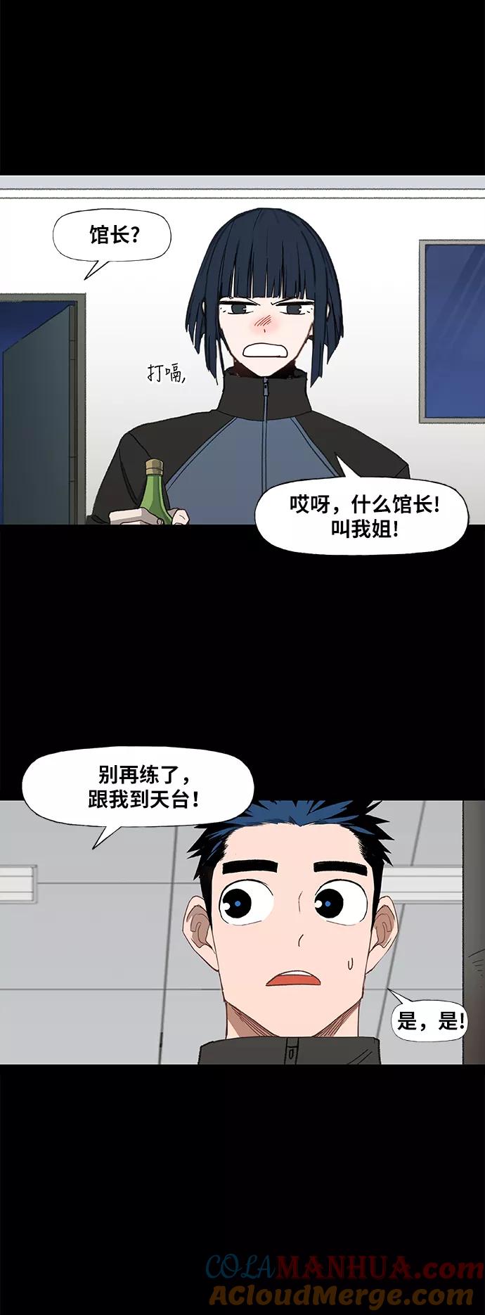 《拳击手》第50话 感恩 第34页