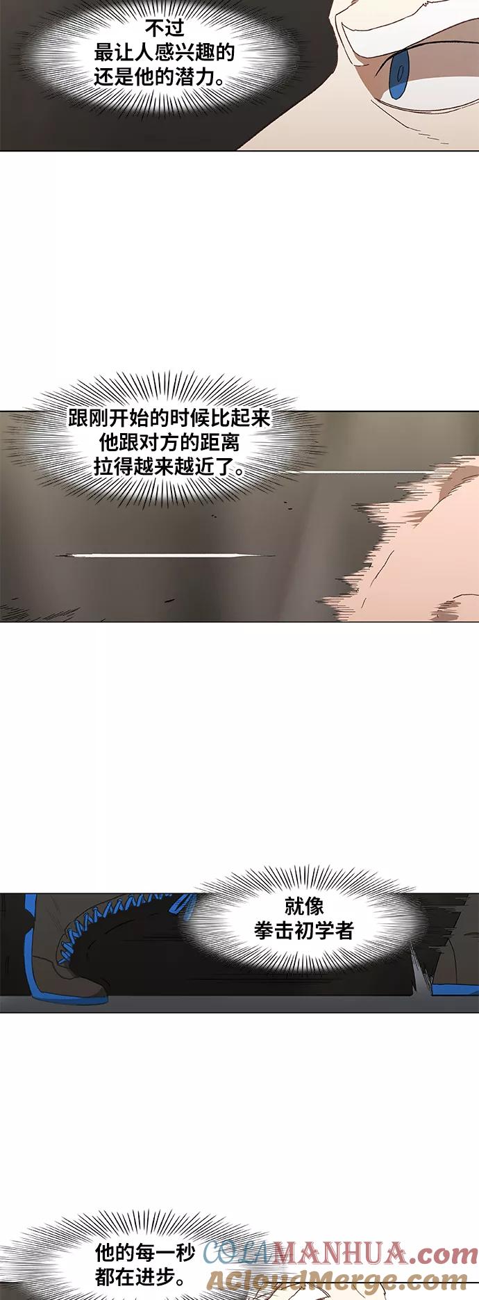 《拳击手》第50话 感恩 第16页