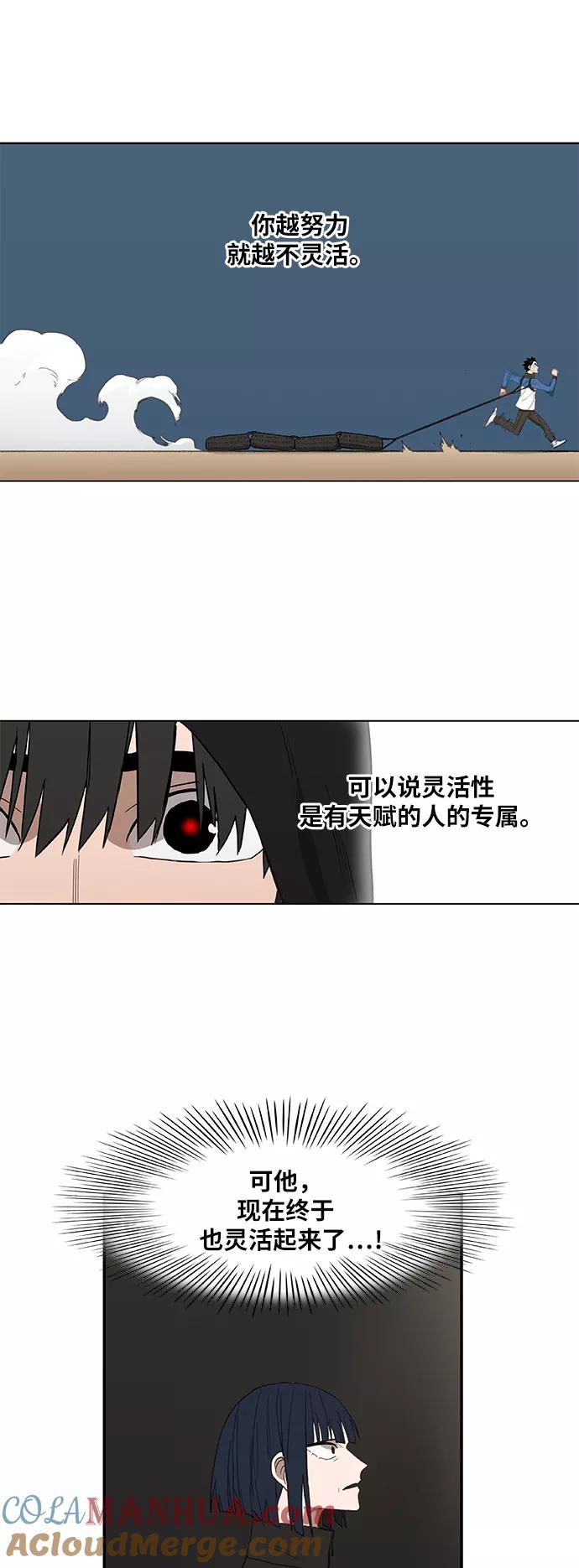 《拳击手》第50话 感恩 第67页
