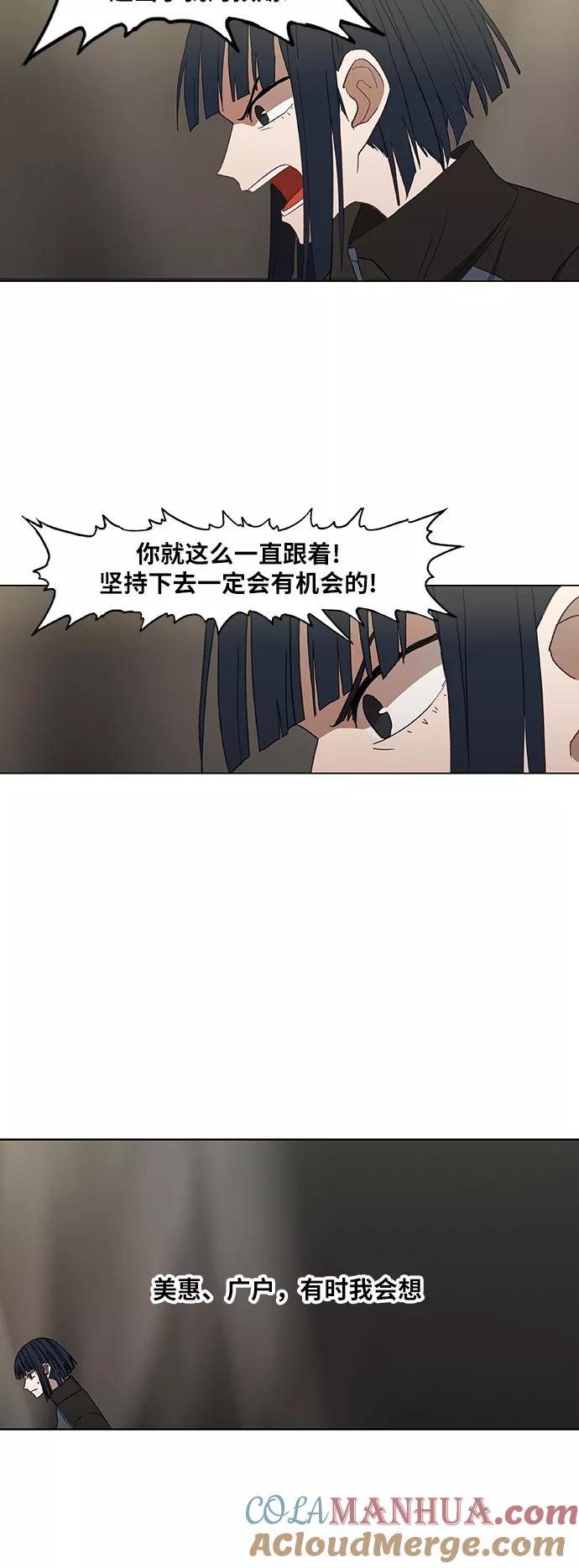 《拳击手》第50话 感恩 第7页