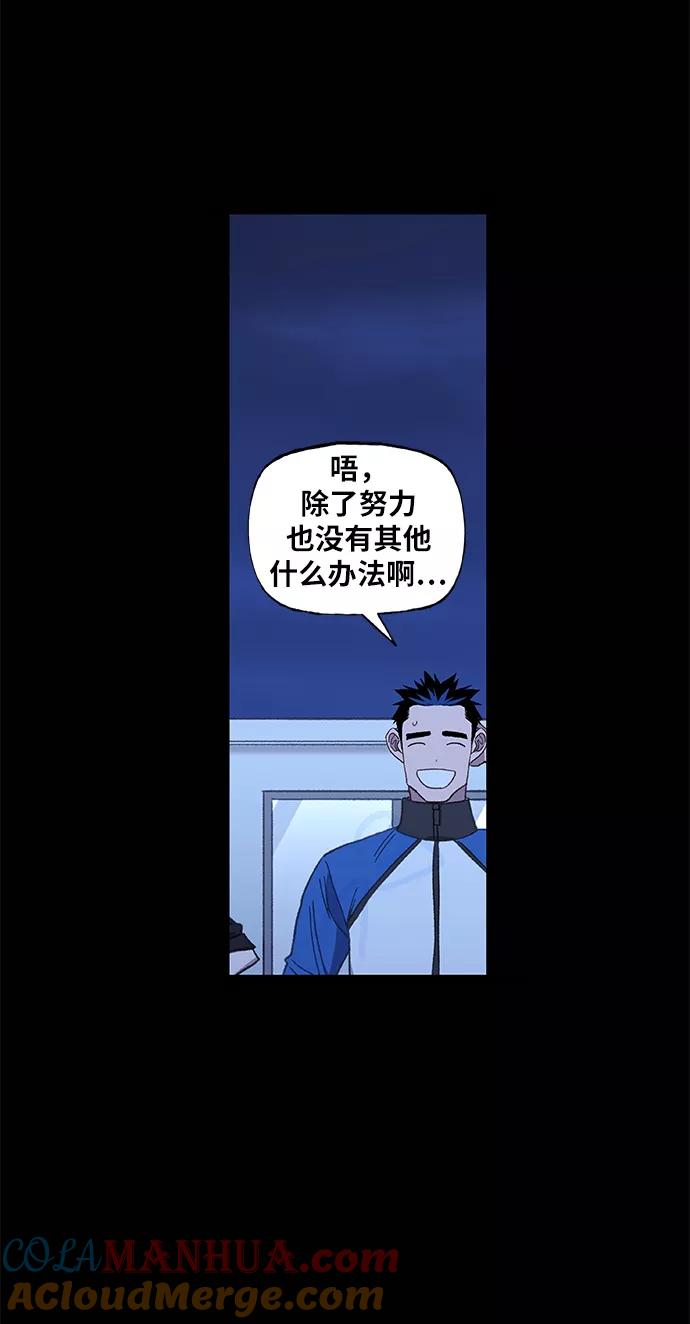 《拳击手》第50话 感恩 第40页
