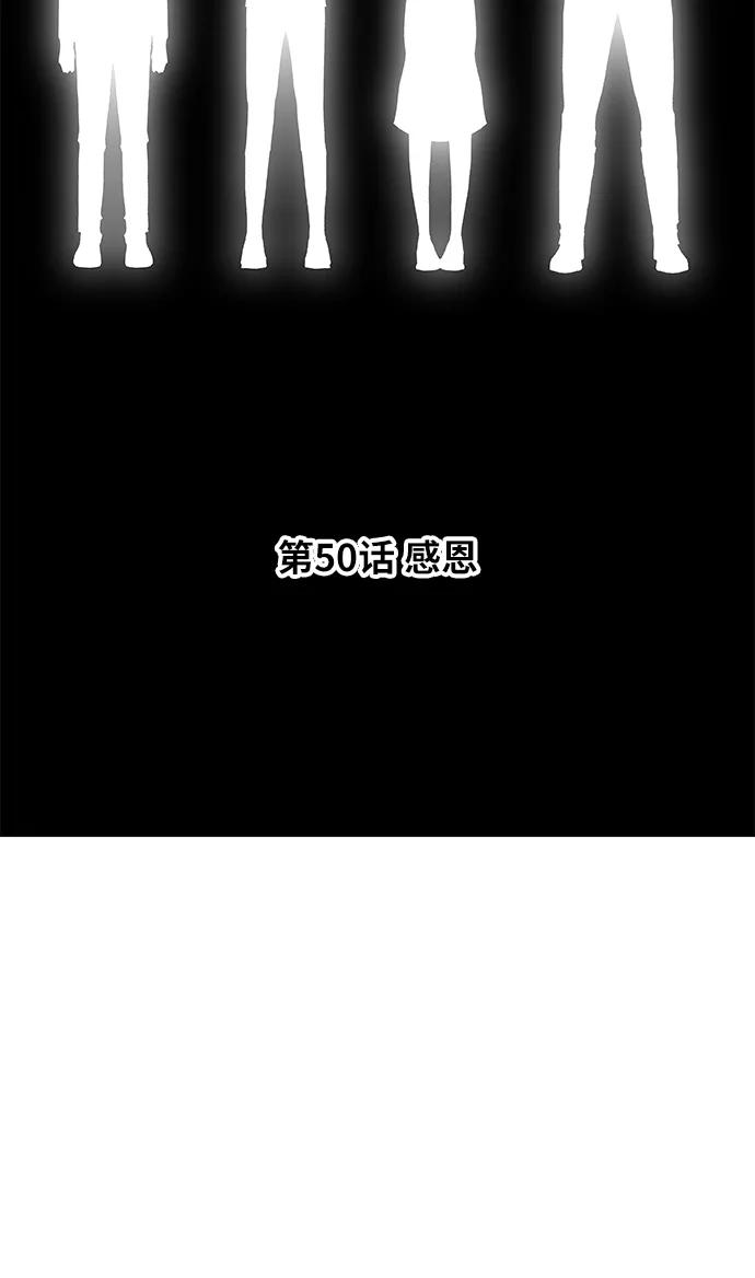 《拳击手》第50话 感恩 第14页
