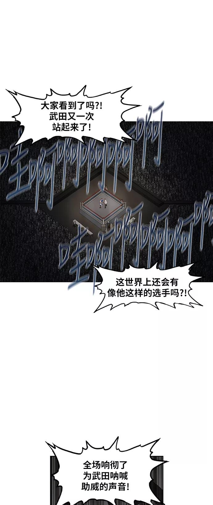 《拳击手》第50话 感恩 第54页