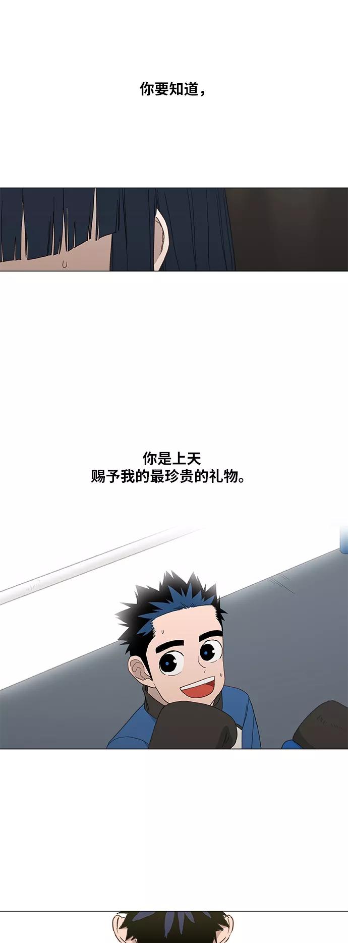 《拳击手》第50话 感恩 第48页
