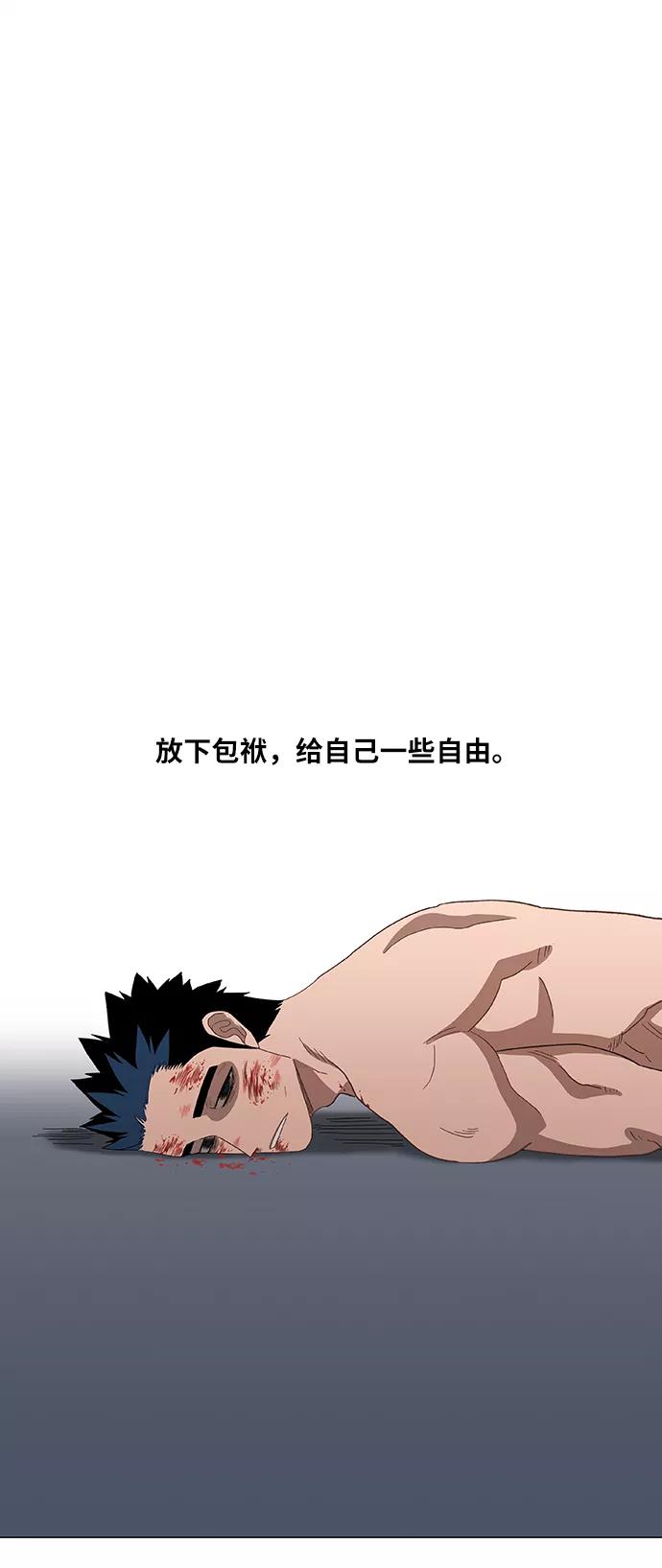 《拳击手》第50话 感恩 第47页