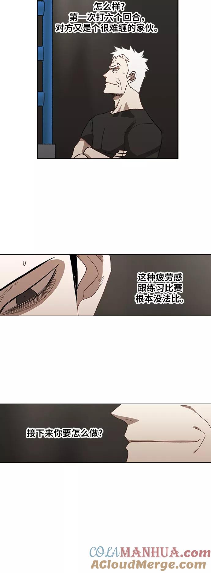 《拳击手》第50话 感恩 第25页