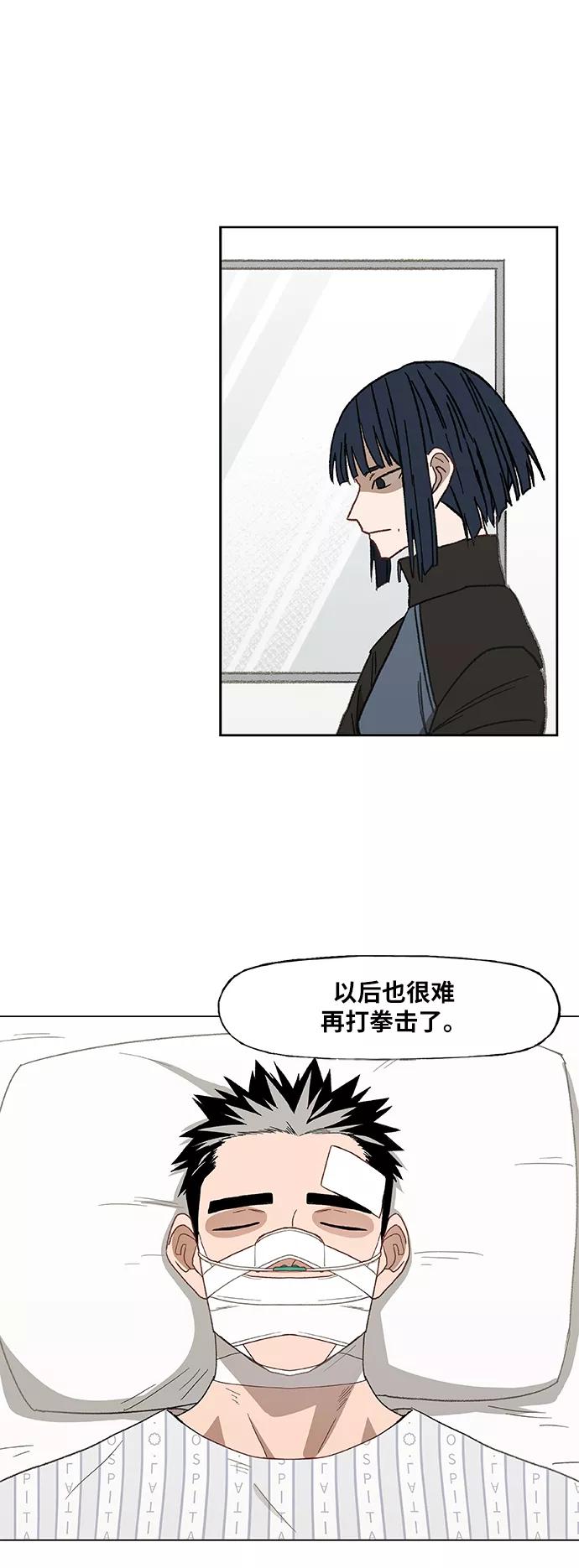 《拳击手》第51话 圆满告终 第24页