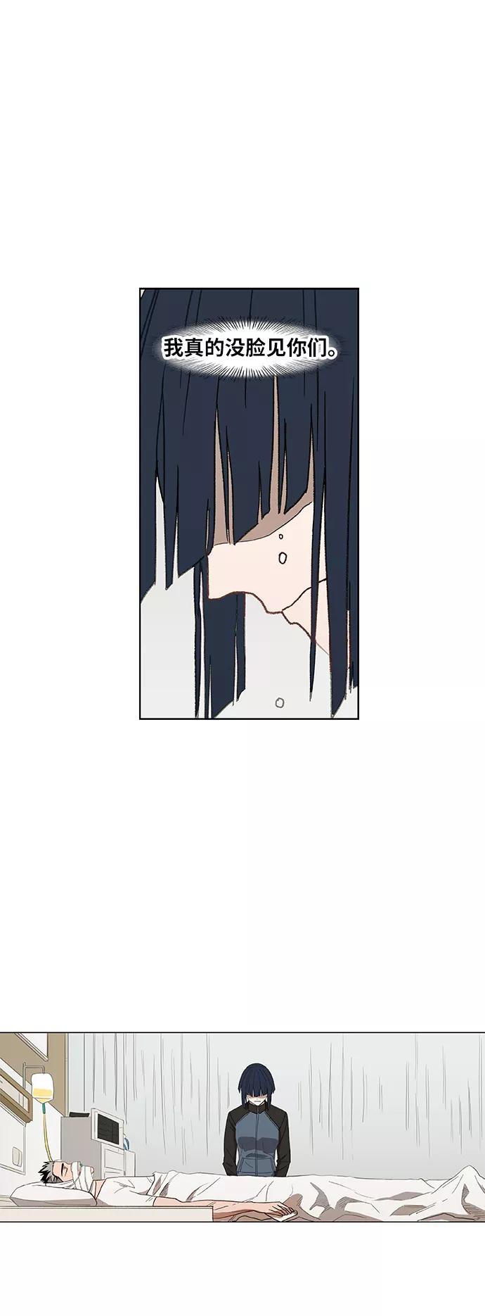 《拳击手》第51话 圆满告终 第30页
