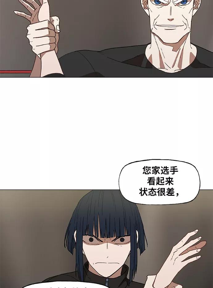 《拳击手》第51话 圆满告终 第12页