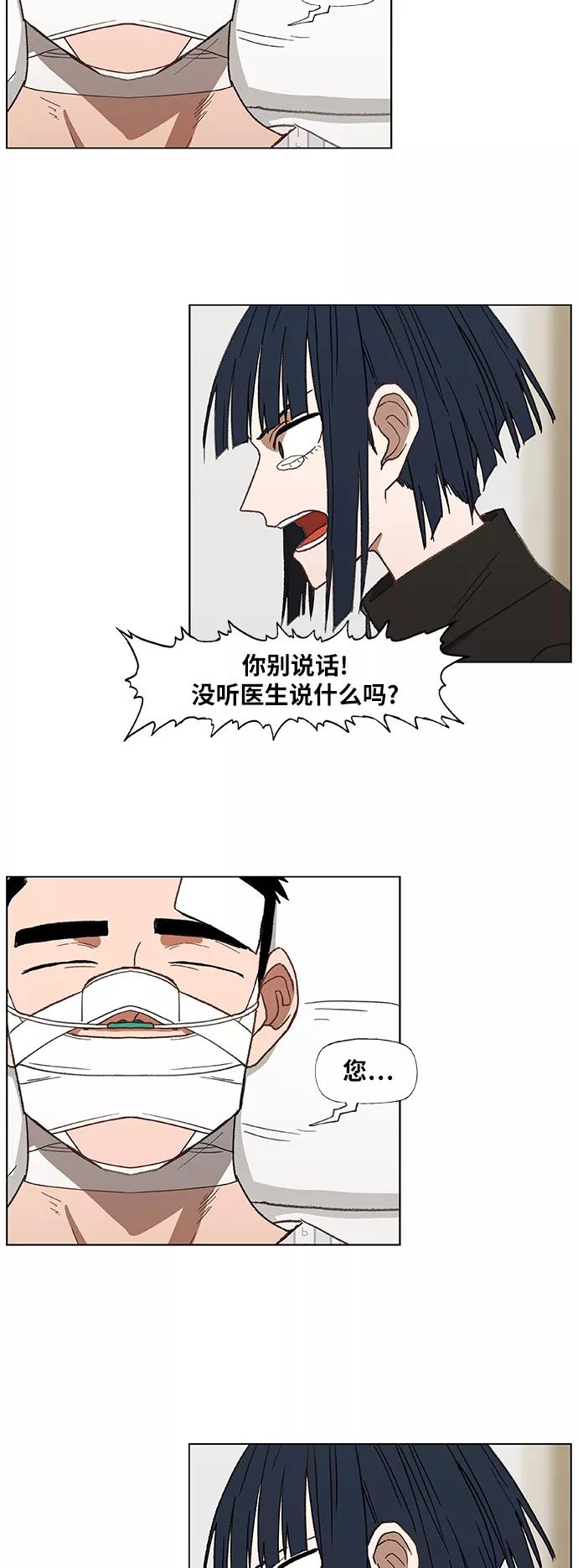 《拳击手》第51话 圆满告终 第33页