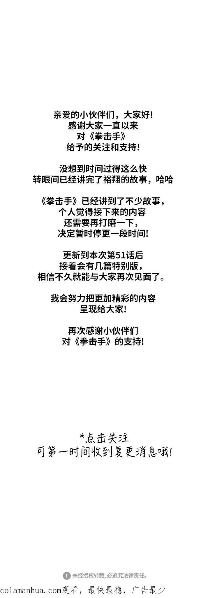 《拳击手》第51话 圆满告终 第65页