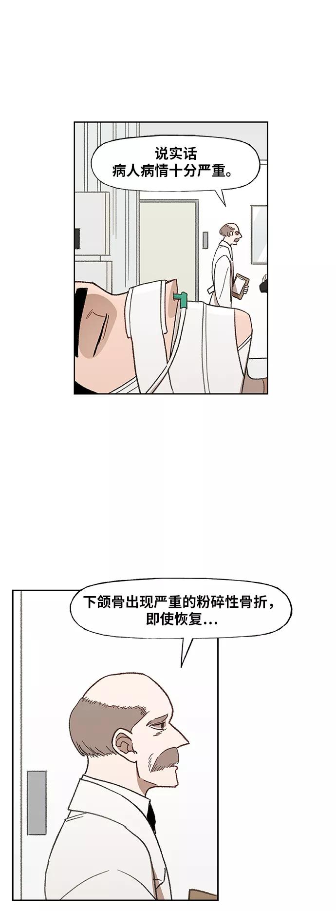 《拳击手》第51话 圆满告终 第23页