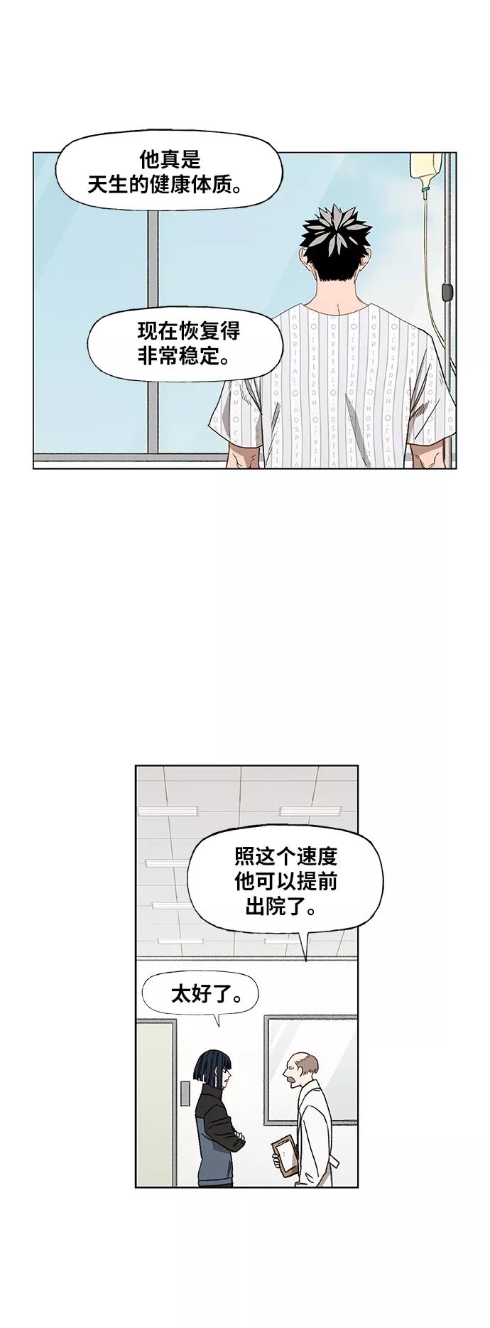 《拳击手》第51话 圆满告终 第44页