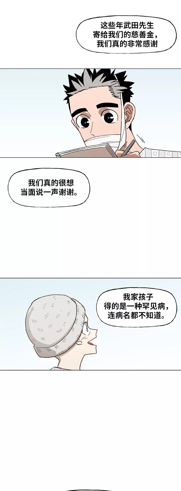 《拳击手》第51话 圆满告终 第48页