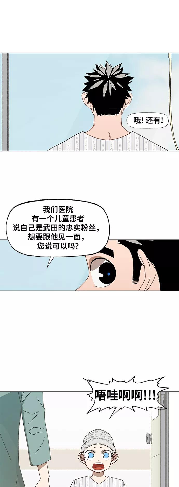 《拳击手》第51话 圆满告终 第45页