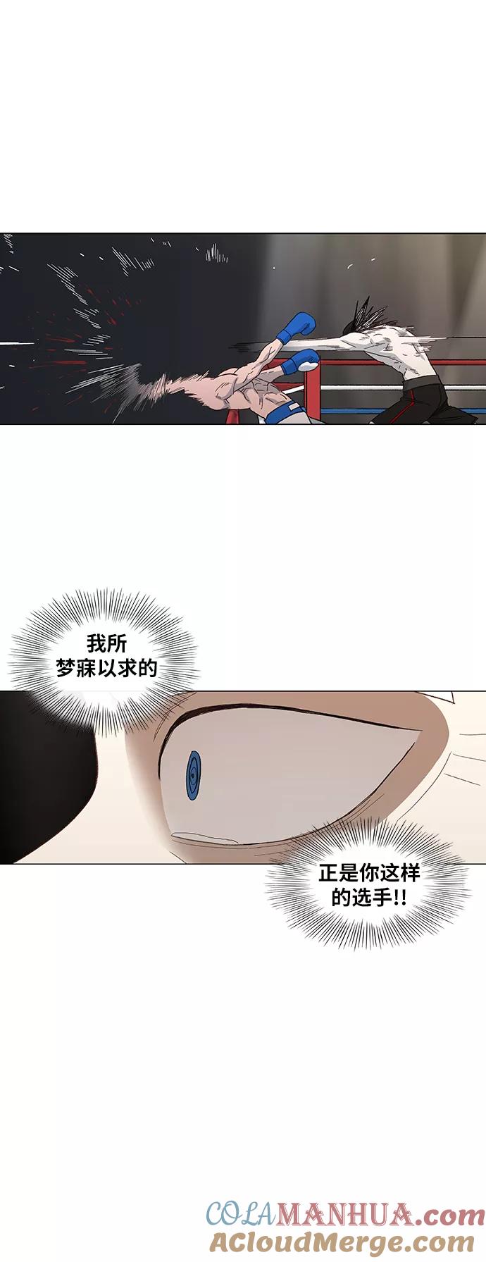《拳击手》第51话 圆满告终 第4页